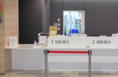 初診受付カウンター 初診受付カウンター